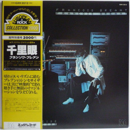 Voyeur Extra-Lucide