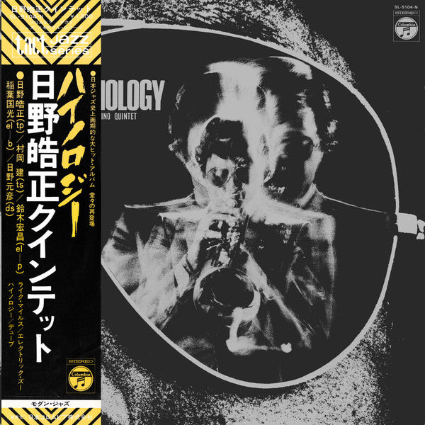 Hi-Nology = ハイノロジー