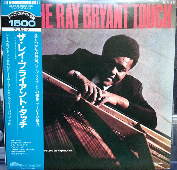 The Ray Bryant Touch