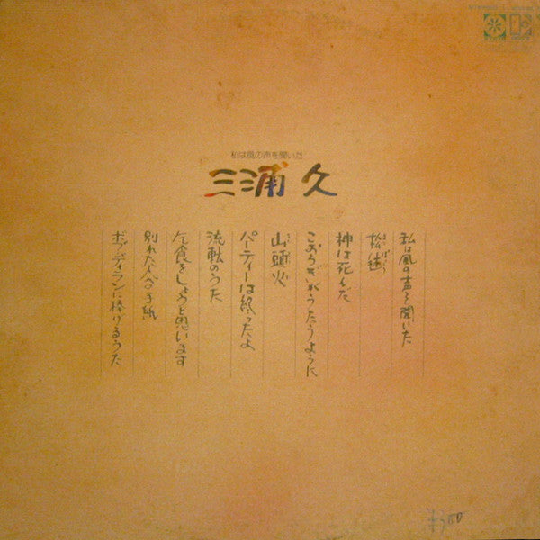 Unknown Release