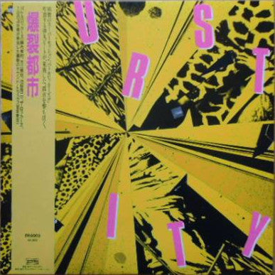 Burst City 爆裂都市 / O.S.T.