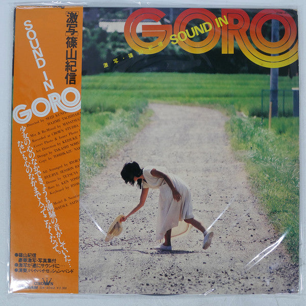 Sound In Goro