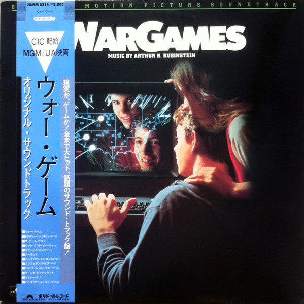 Wargames (Original Motion Picture Soundtrack)