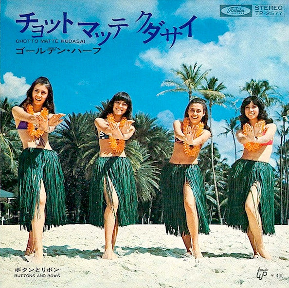 チョットマッテクダサイ = Chotto Matte Kudasai