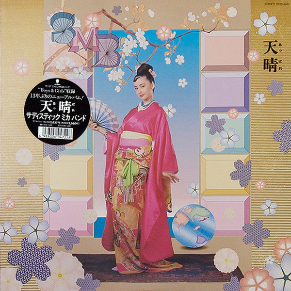 天晴