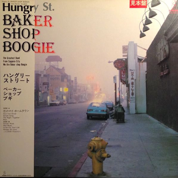 Hungry Street