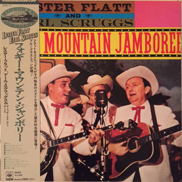 Foggy Mountain Jamboree