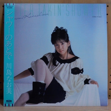 シャワーのあとで = After Takin' Shower
