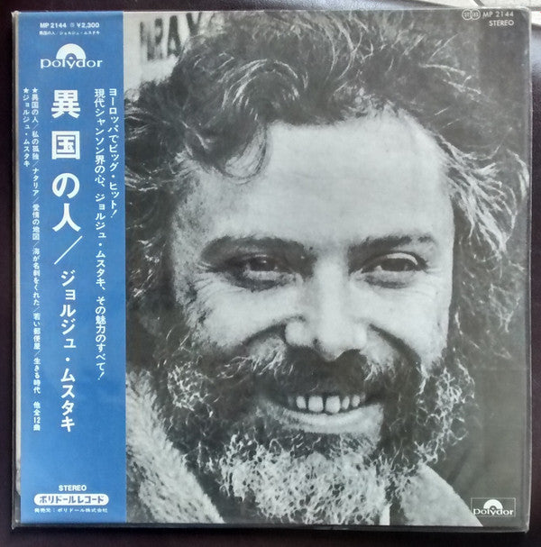 Georges Moustaki