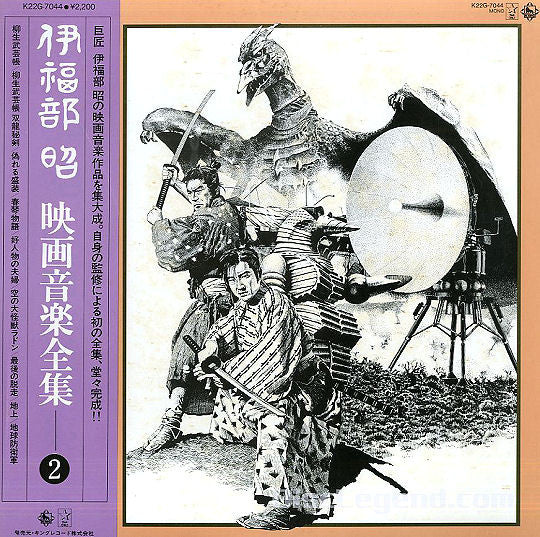 映画音楽全集 2