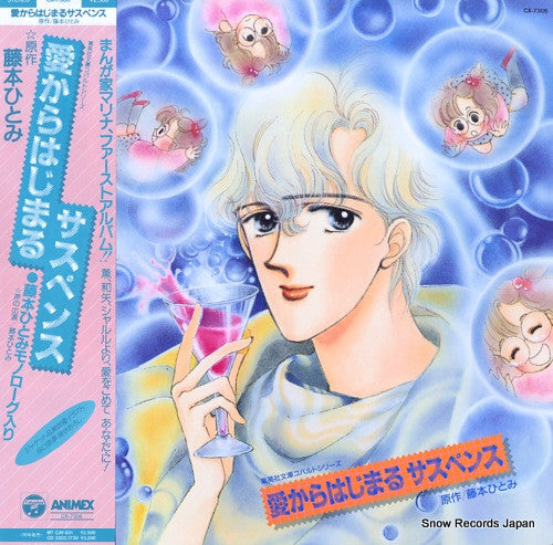 Unknown Release