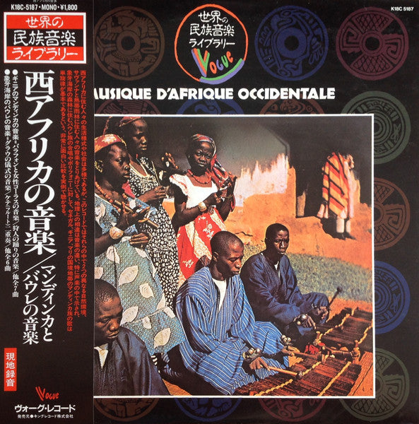 Musique D'Afrique Occidentale