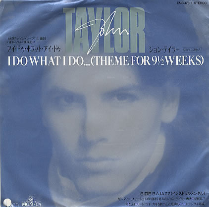 I Do What I Do... (Theme For 9½ Weeks)