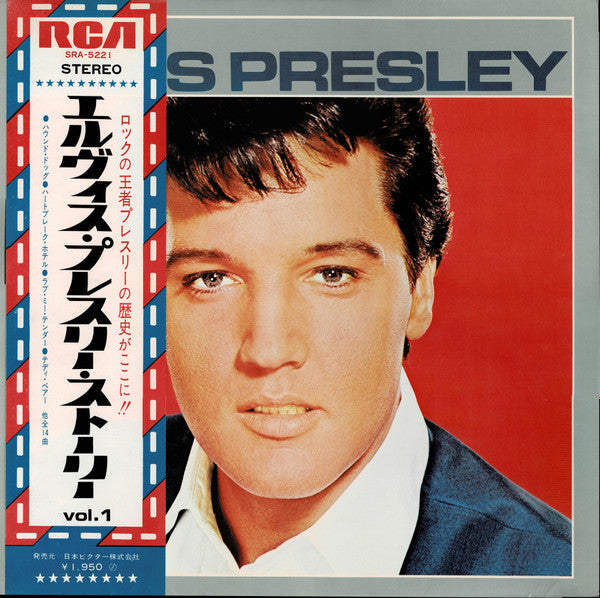 Elvis' Golden Records