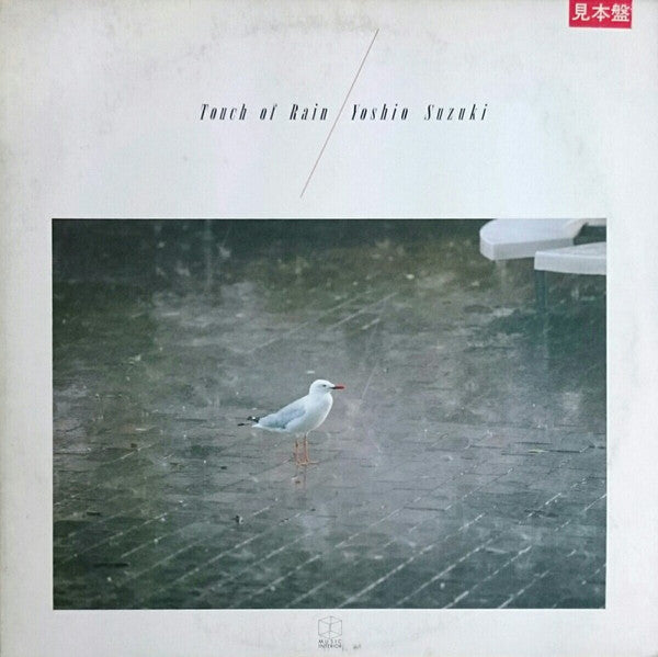 Touch Of Rain