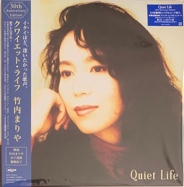 Quiet Life = クワイエット・ライフ