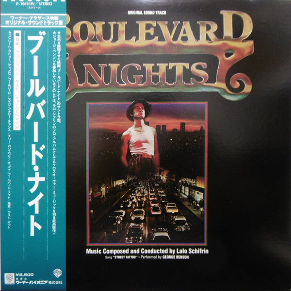 Boulevard Nights (Original Sound Track)