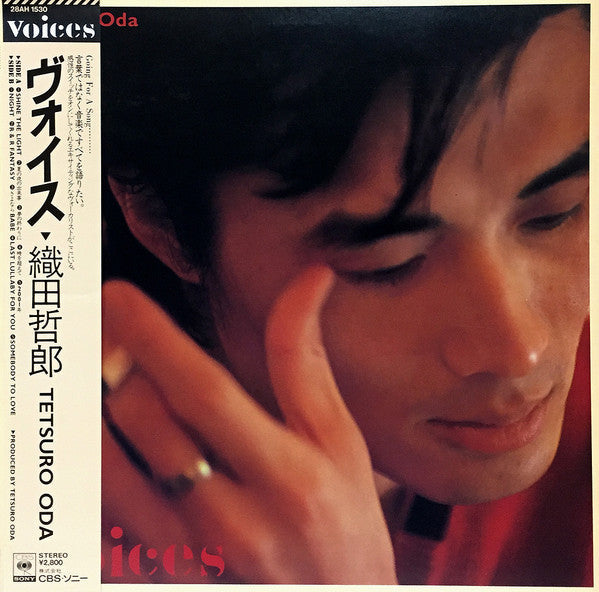 Voices = ヴォイス