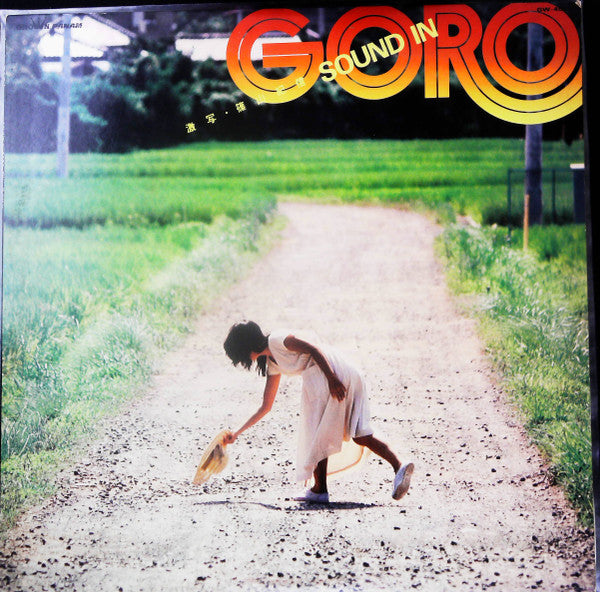 Sound In Goro