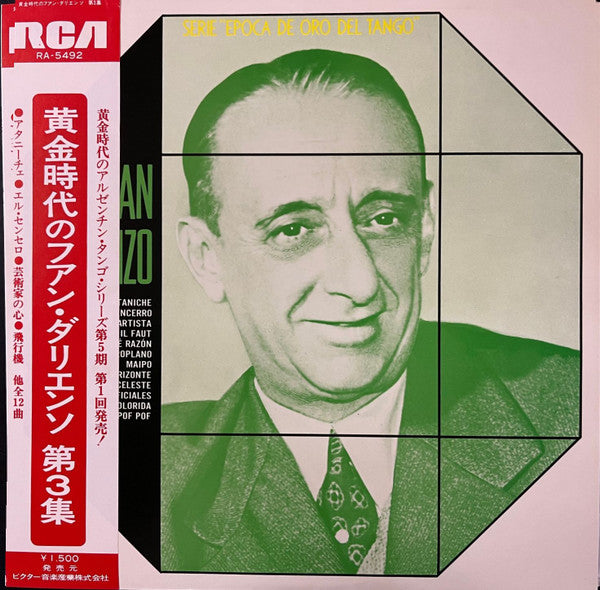 黄金時代のフアン・ダリエンソ・第３集 