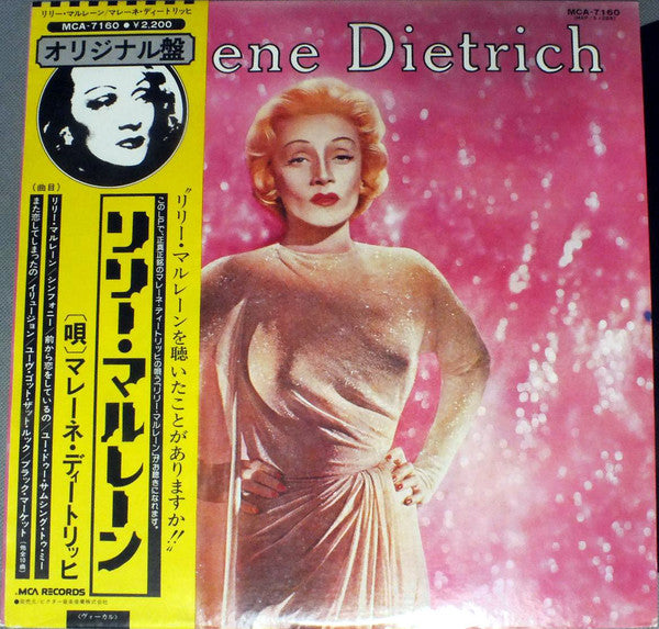Marlene Dietrich