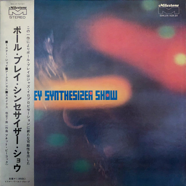 The Paul Bley Synthesizer Show