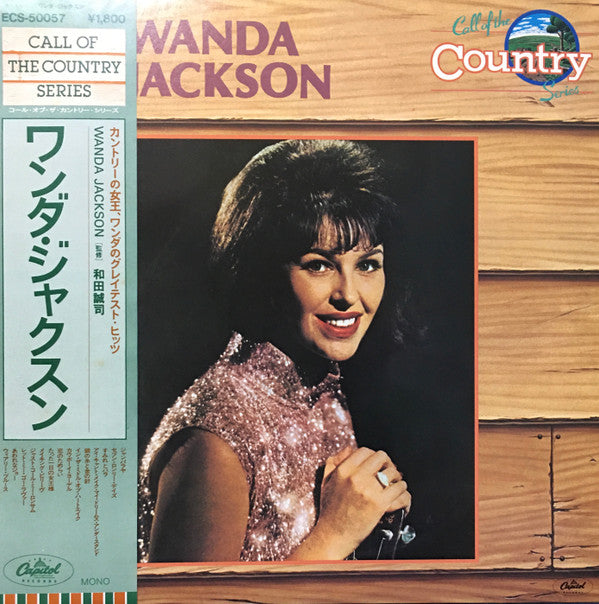 Wanda Jackson