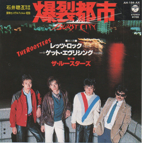 レッツ・ロック