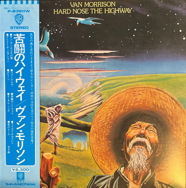 Hard Nose The Highway