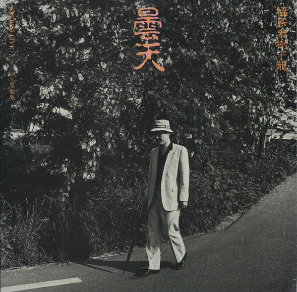 Unknown Release