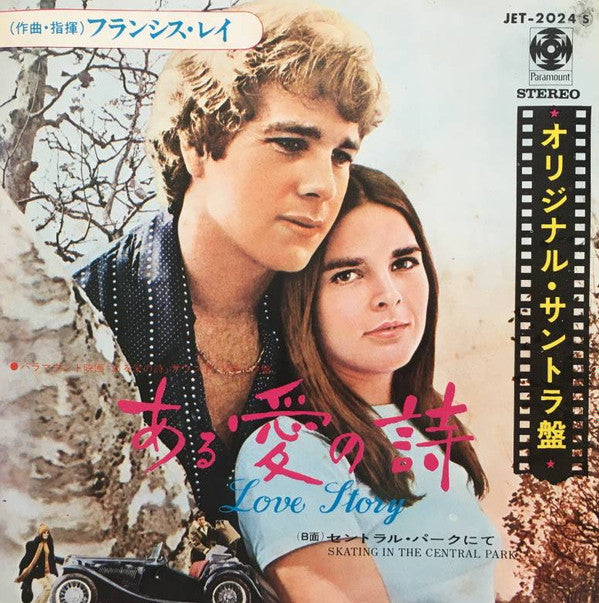 Theme From Love Story