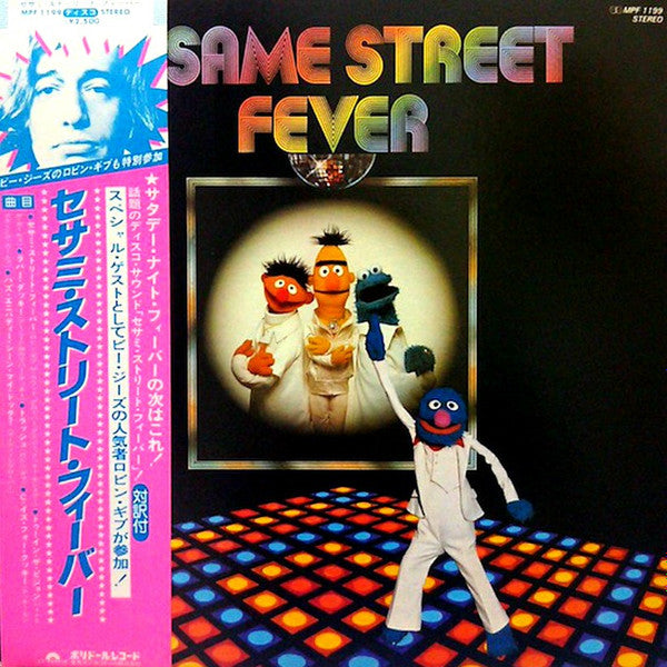 Sesame Street Fever