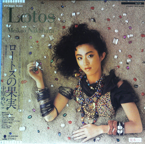Lotos ~ロートスの果実~