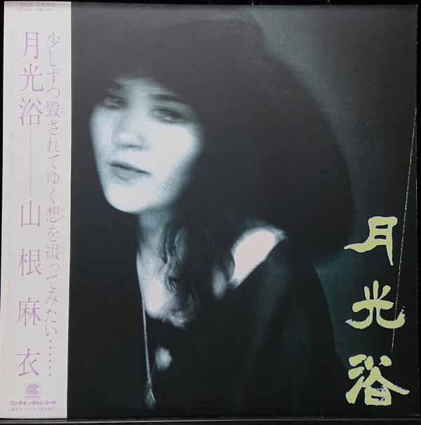 月光浴