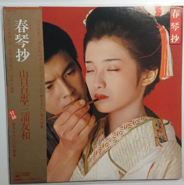 Unknown Release