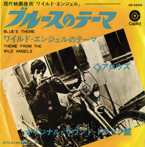 Theme From The Wild Angels / Blue's Theme