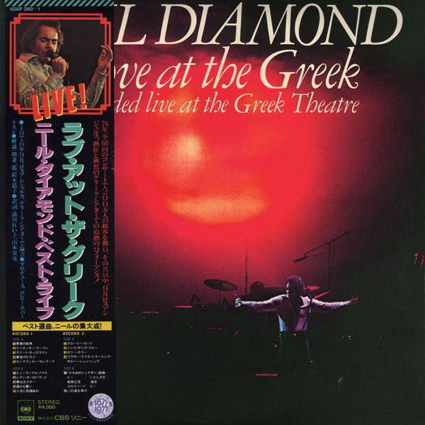 Love At The Greek: Recorded Live At The Greek Theatre