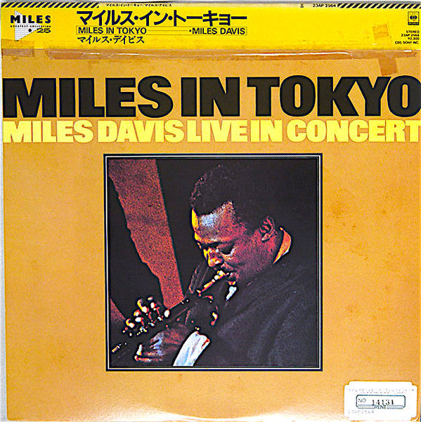 Miles In Tokyo (Miles Davis Live In Concert)