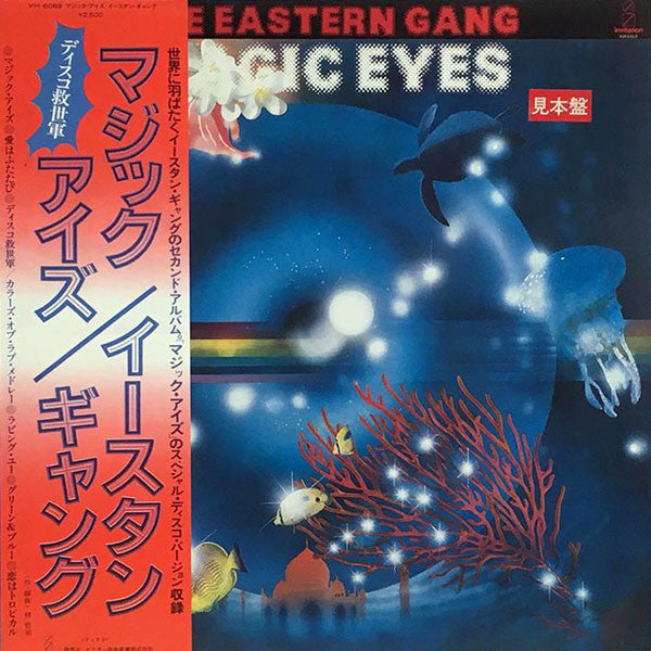 Magic Eyes