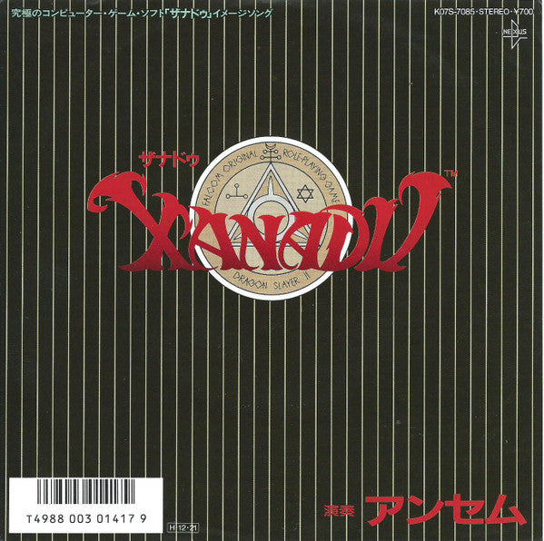 Xanadu