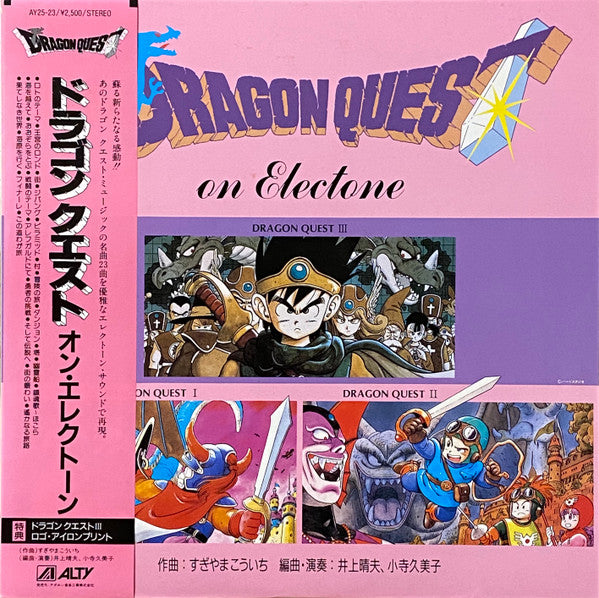 Dragon Quest On Electone