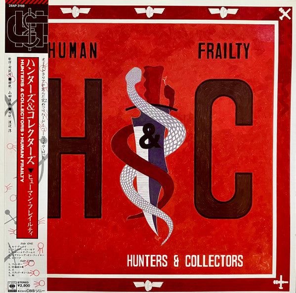 Human Frailty