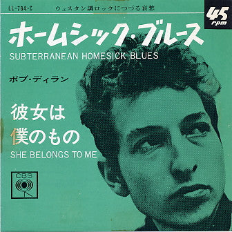 Subterranean Homesick Blues
