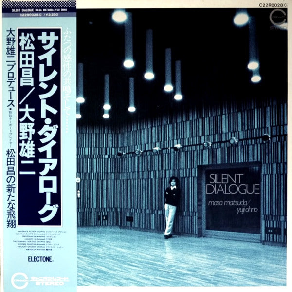 Silent Dialogue = サイレント・ダイアローグ
