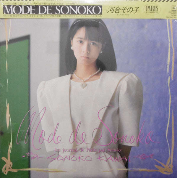 Mode De Sonoko = モード・デ・その子 