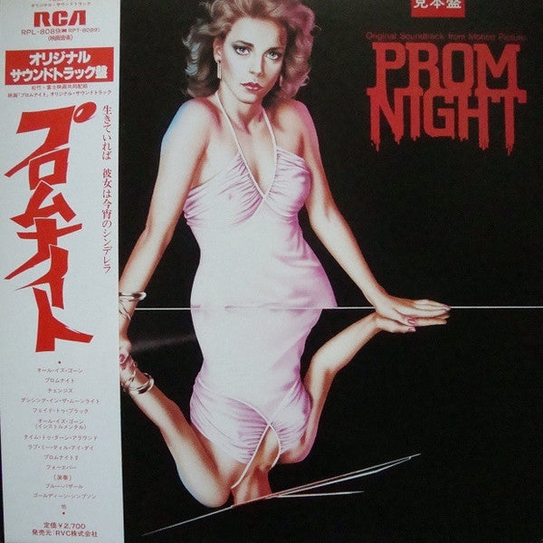 Prom Night (Original Soundtrack From Motion Picture)