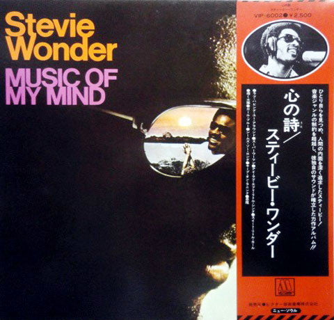 Music Of My Mind