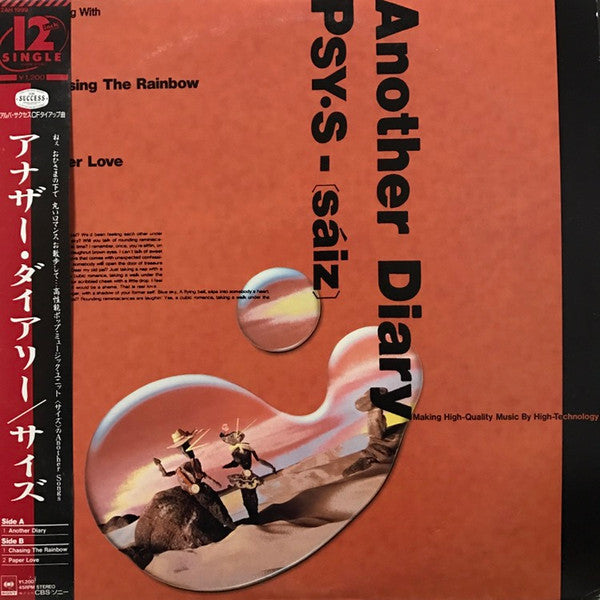 Another Diary = アナザー・ダイアリー