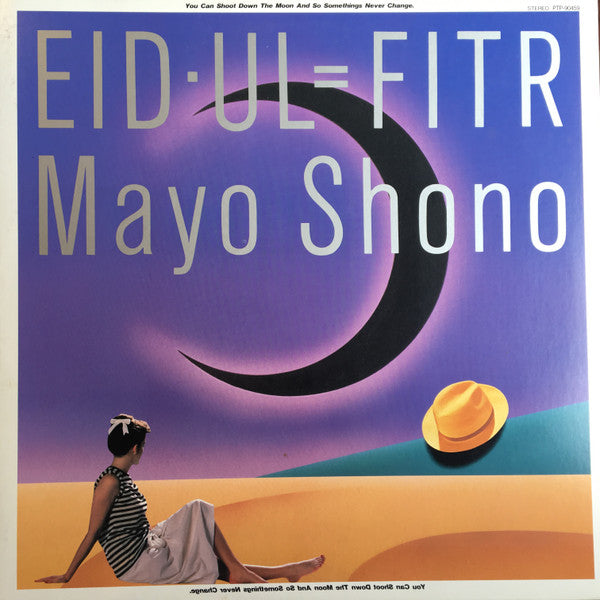 EID・UL＝FITR = イード・アル＝フィトル