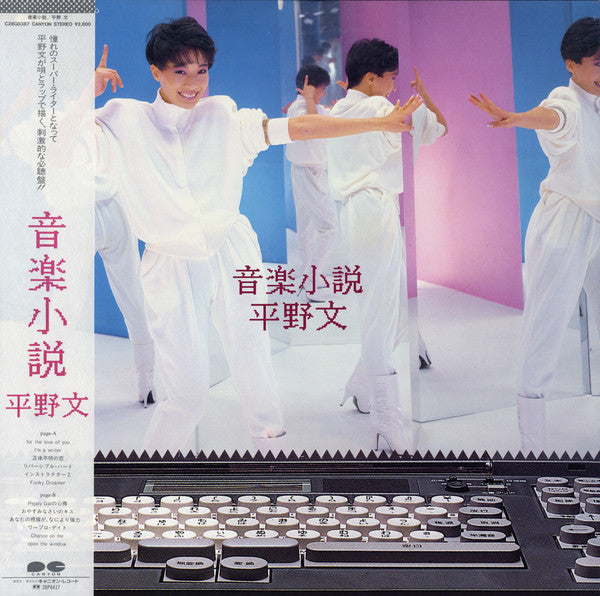 音楽小説